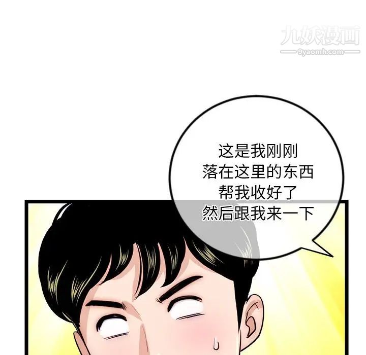 《深夜网吧》漫画 第16話