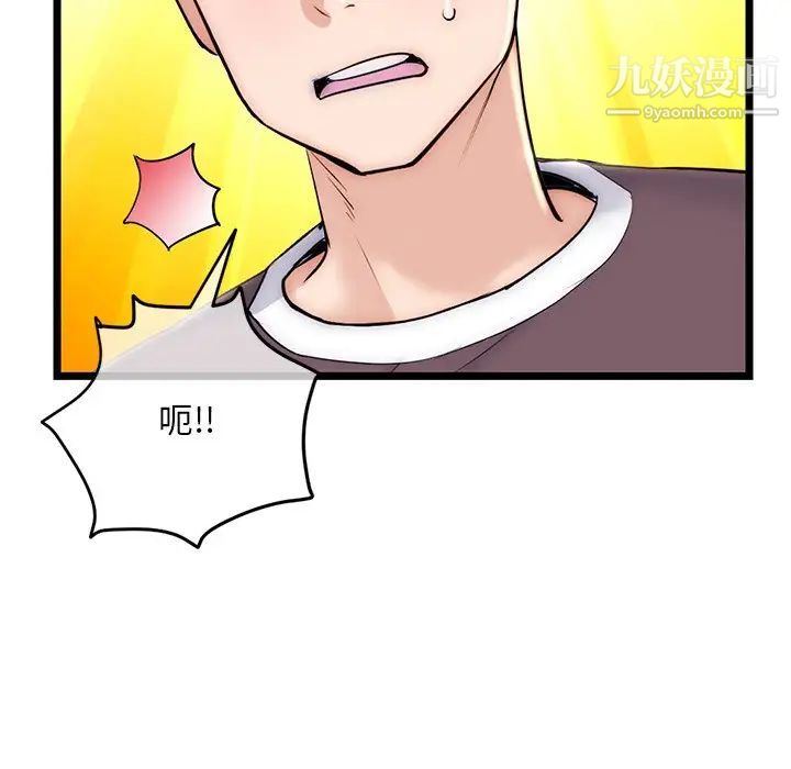 《深夜网吧》漫画 第16話