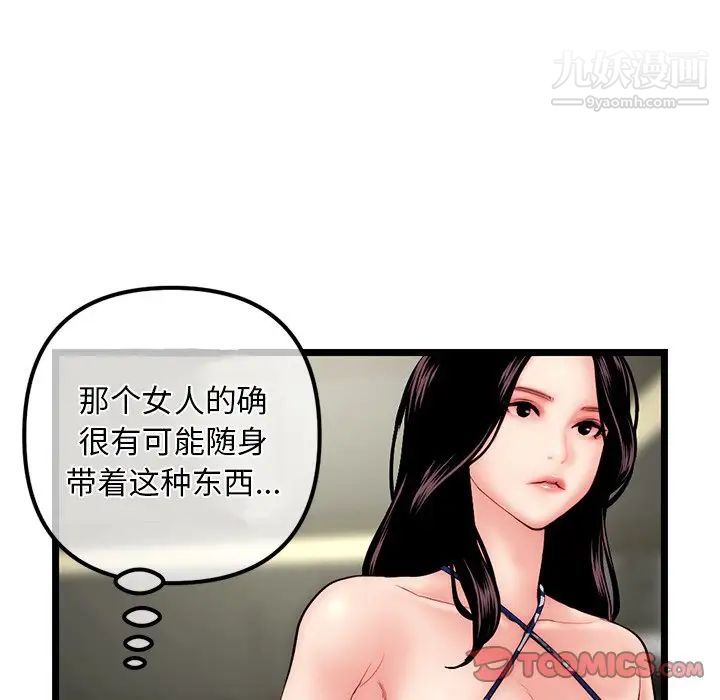 《深夜网吧》漫画 第16話