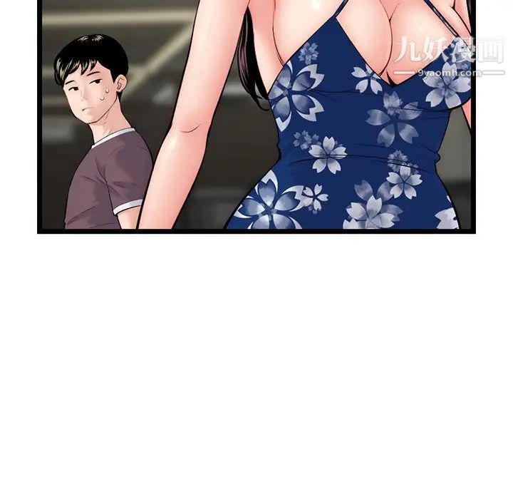 《深夜网吧》漫画 第16話