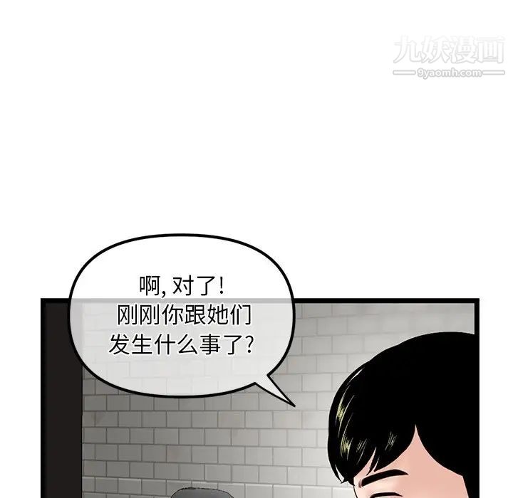《深夜网吧》漫画 第16話