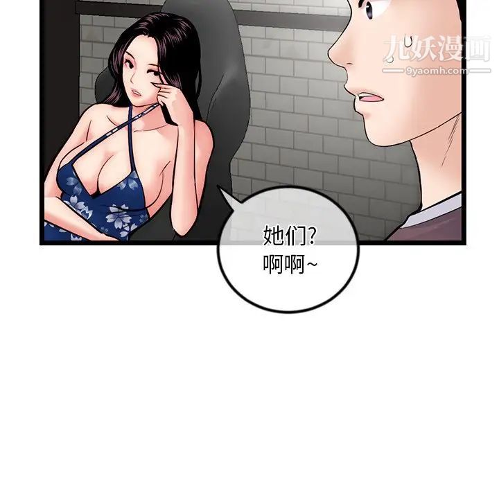 《深夜网吧》漫画 第16話