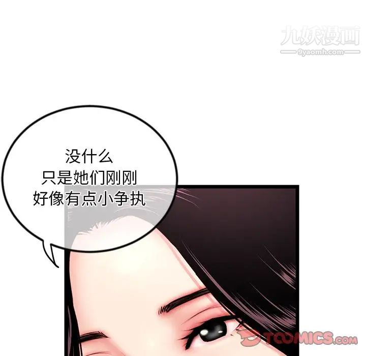 《深夜网吧》漫画 第16話