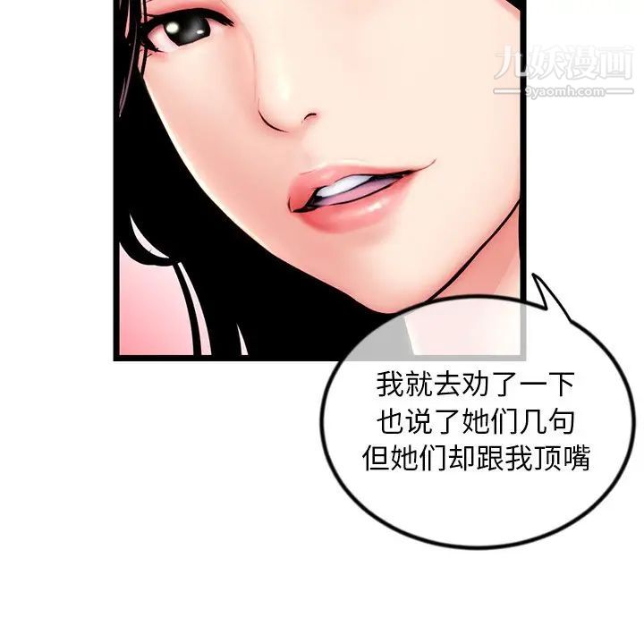 《深夜网吧》漫画 第16話