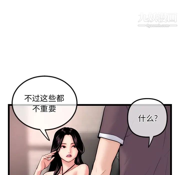 《深夜网吧》漫画 第16話