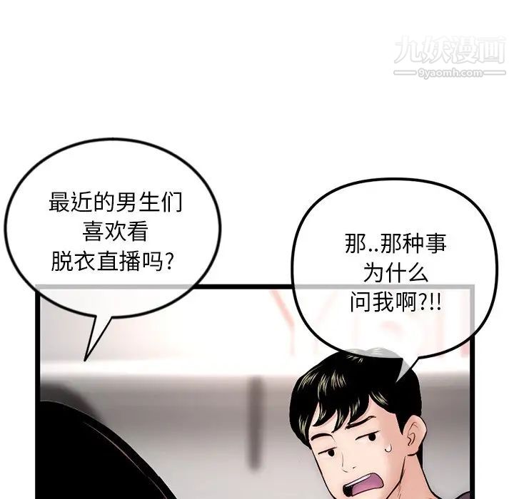 《深夜网吧》漫画 第16話