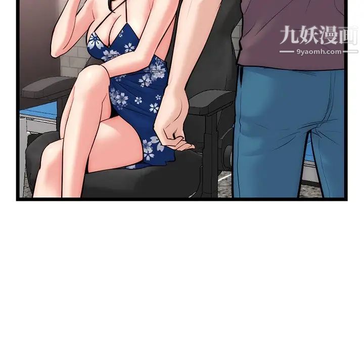 《深夜网吧》漫画 第16話