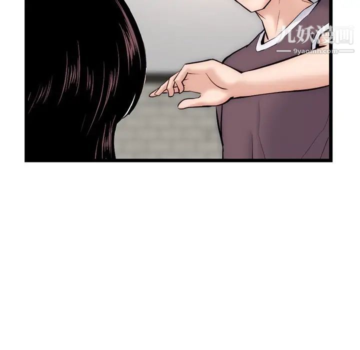 《深夜网吧》漫画 第16話