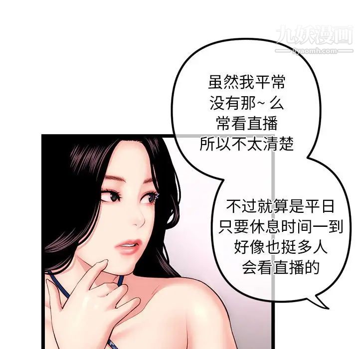 《深夜网吧》漫画 第16話