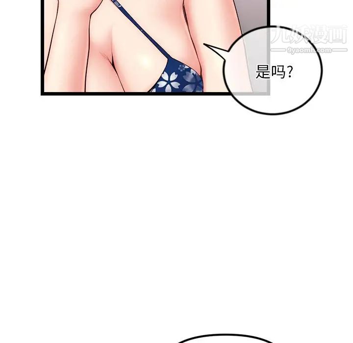 《深夜网吧》漫画 第16話