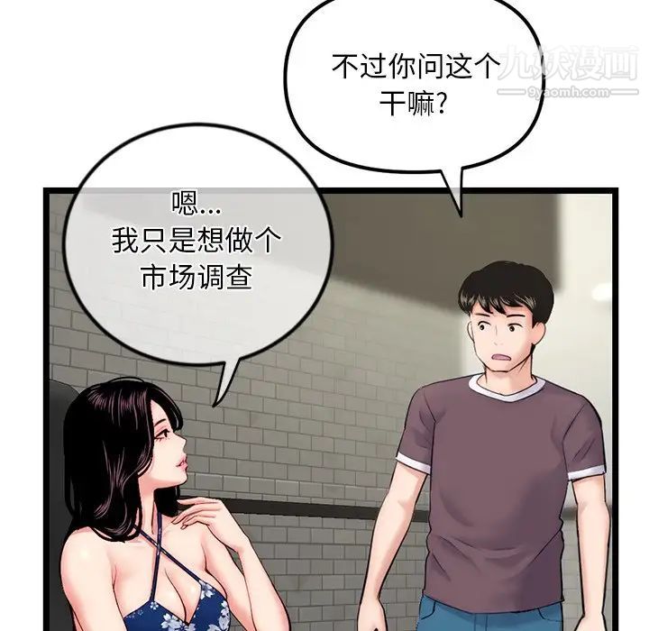 《深夜网吧》漫画 第16話