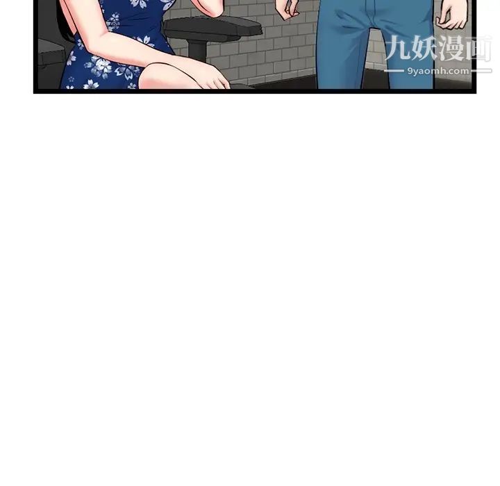 《深夜网吧》漫画 第16話