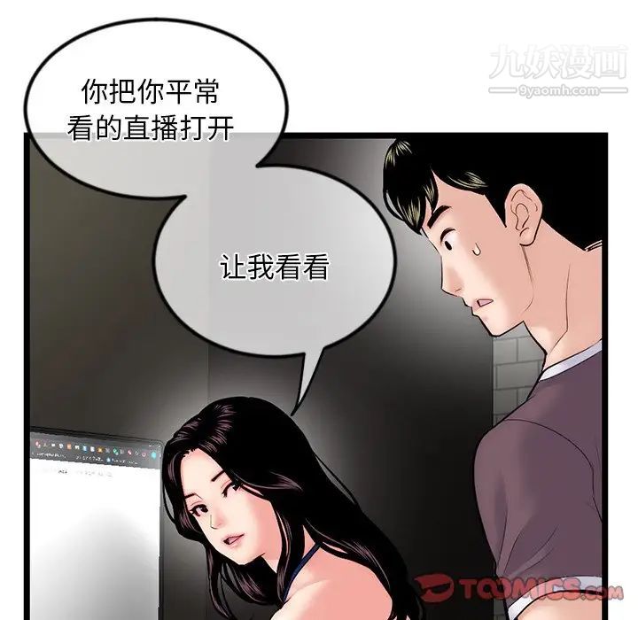 《深夜网吧》漫画 第16話