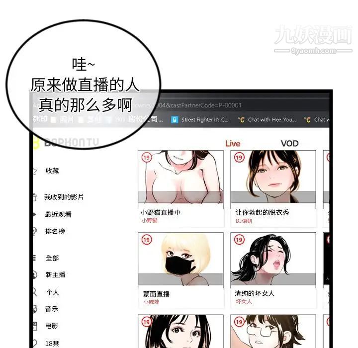 《深夜网吧》漫画 第16話