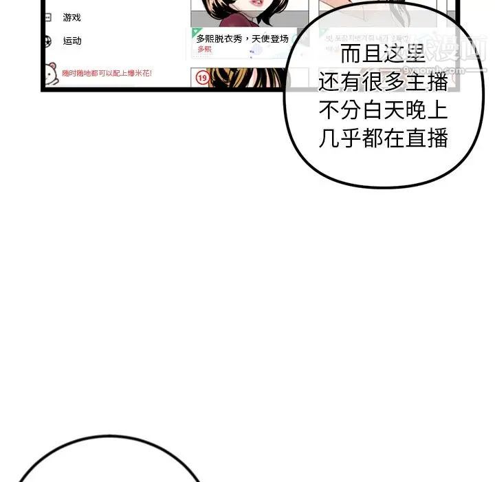 《深夜网吧》漫画 第16話