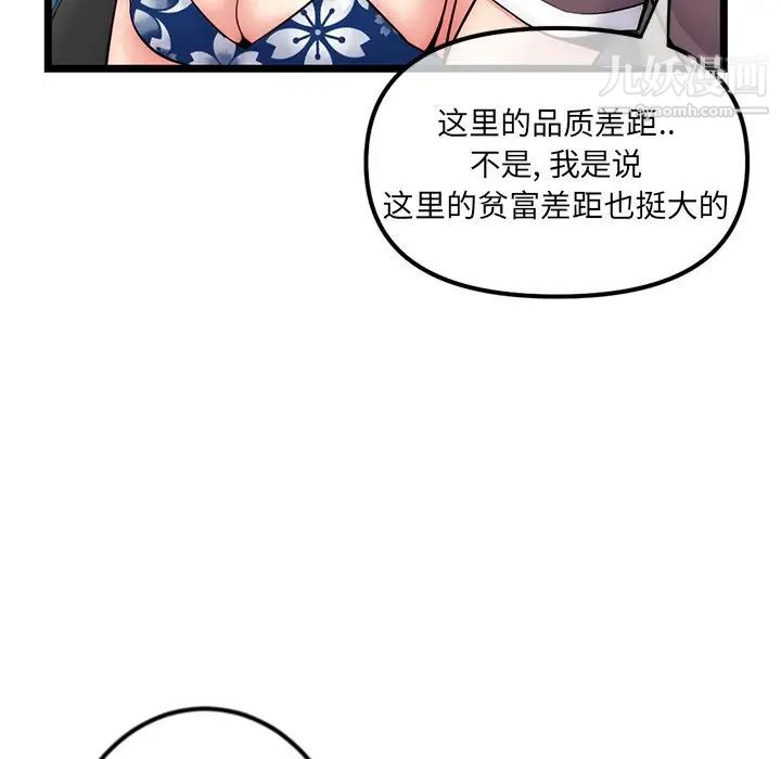 《深夜网吧》漫画 第16話