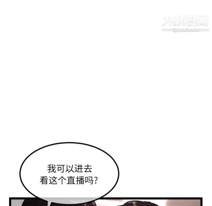 《深夜网吧》漫画 第16話