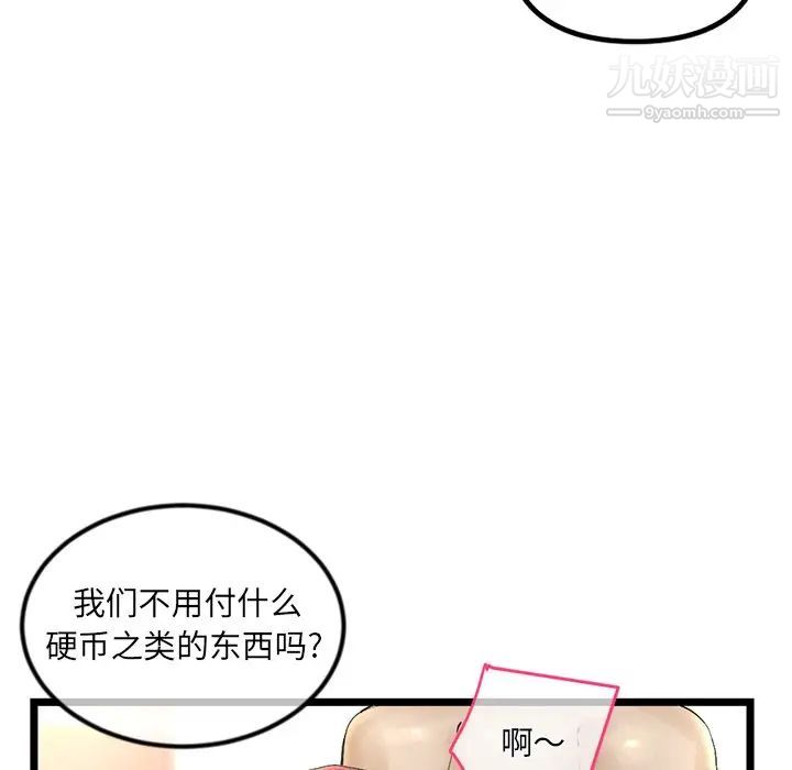 《深夜网吧》漫画 第16話