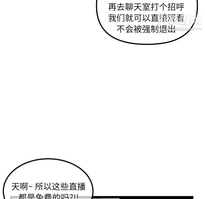 《深夜网吧》漫画 第16話