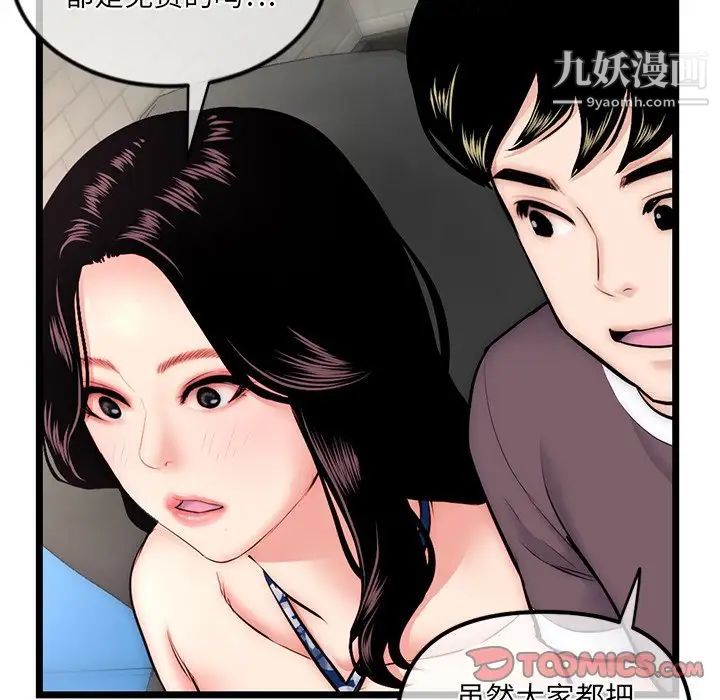 《深夜网吧》漫画 第16話