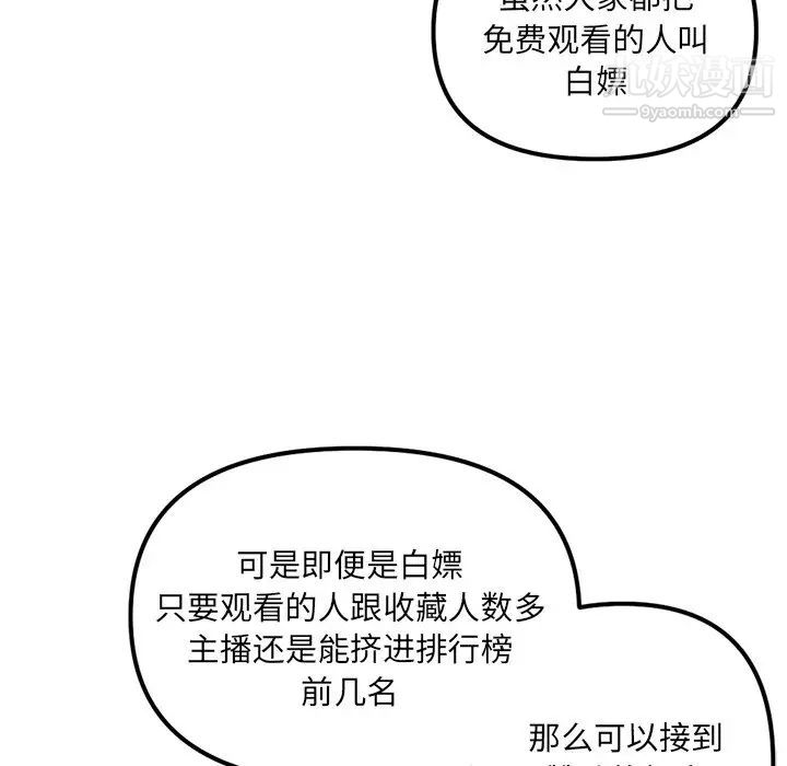 《深夜网吧》漫画 第16話