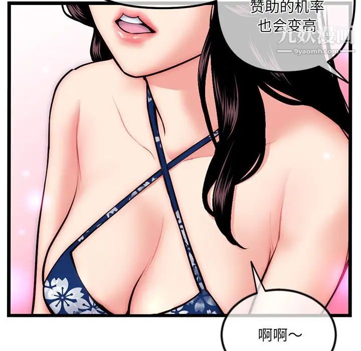 《深夜网吧》漫画 第16話