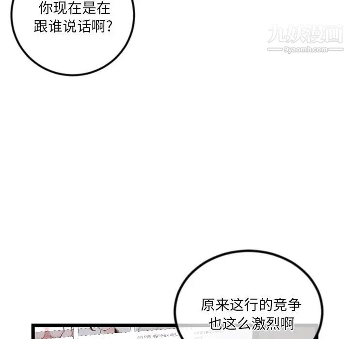 《深夜网吧》漫画 第16話