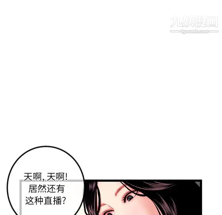 《深夜网吧》漫画 第16話