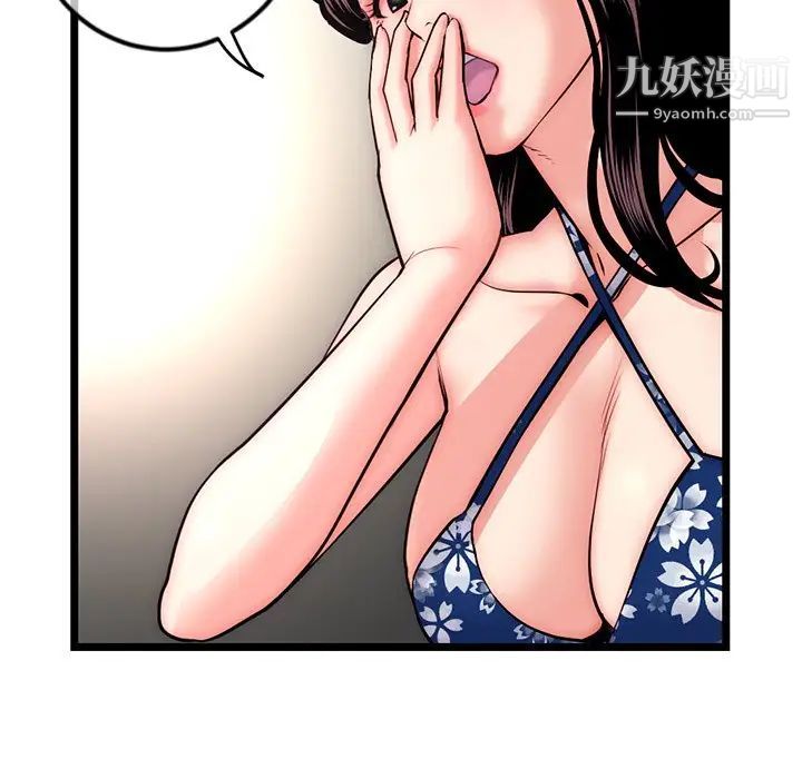 《深夜网吧》漫画 第16話