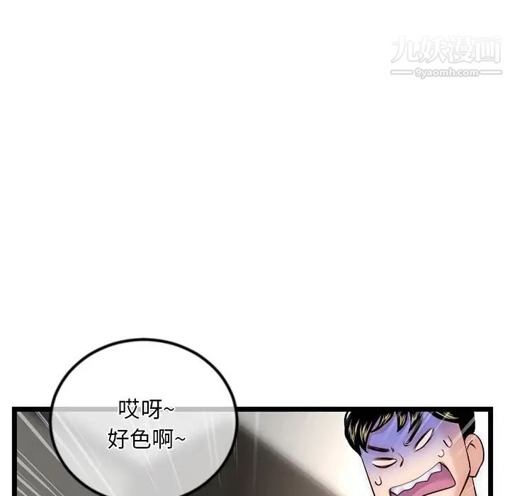 《深夜网吧》漫画 第16話