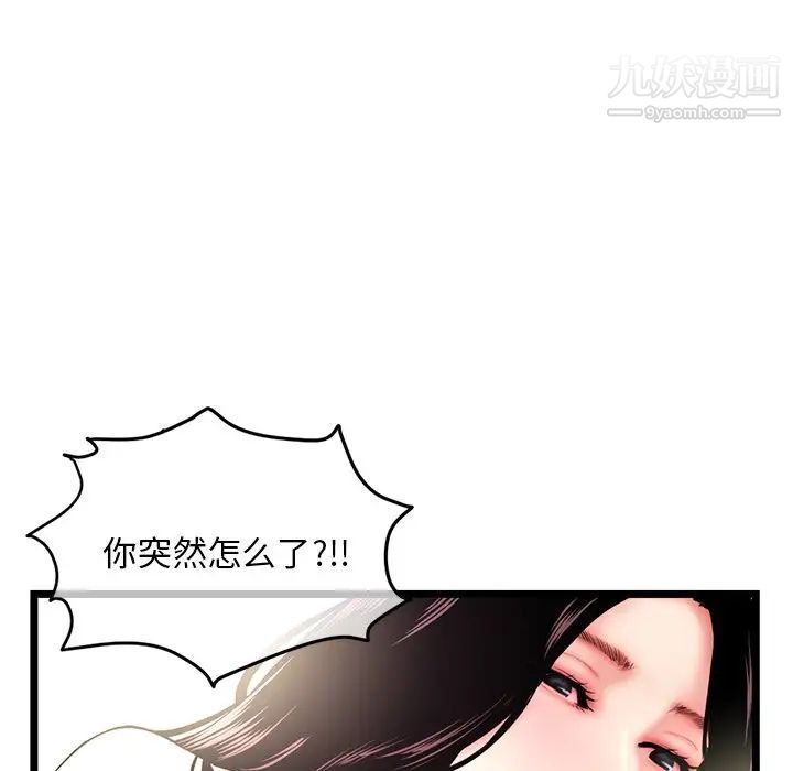 《深夜网吧》漫画 第16話