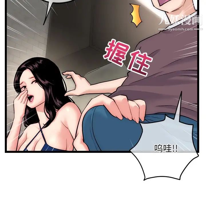 《深夜网吧》漫画 第16話