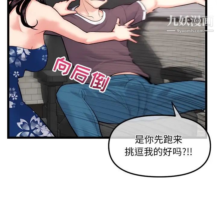 《深夜网吧》漫画 第16話