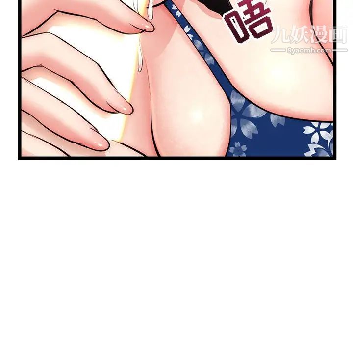 《深夜网吧》漫画 第16話