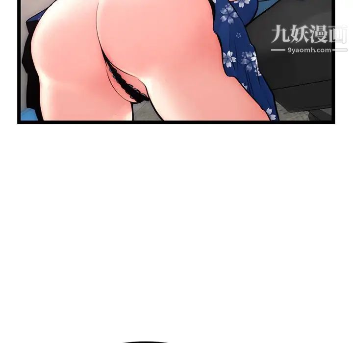 《深夜网吧》漫画 第16話
