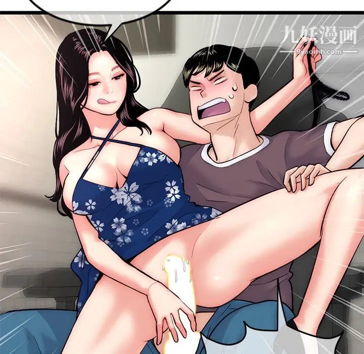 《深夜网吧》漫画 第16話