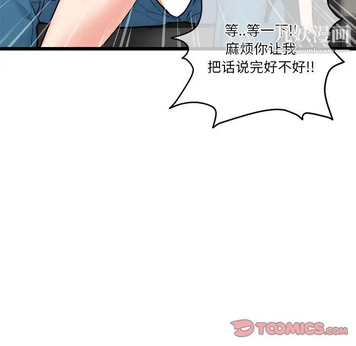 《深夜网吧》漫画 第16話