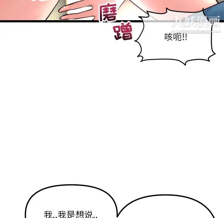 《深夜网吧》漫画 第16話
