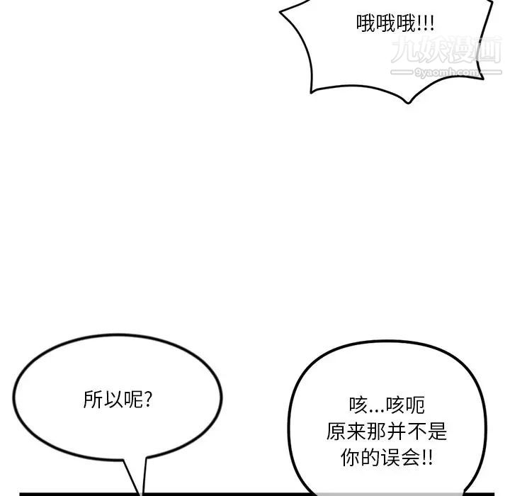 《深夜网吧》漫画 第16話