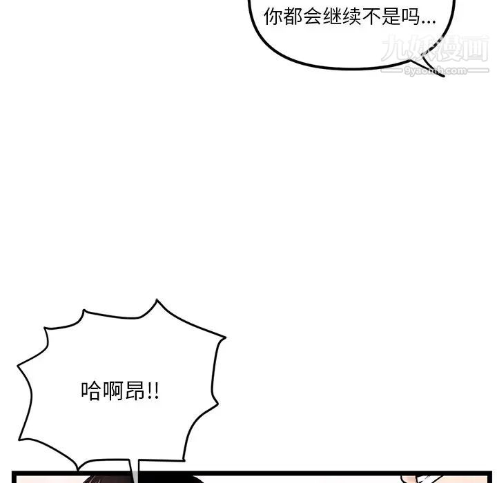 《深夜网吧》漫画 第16話
