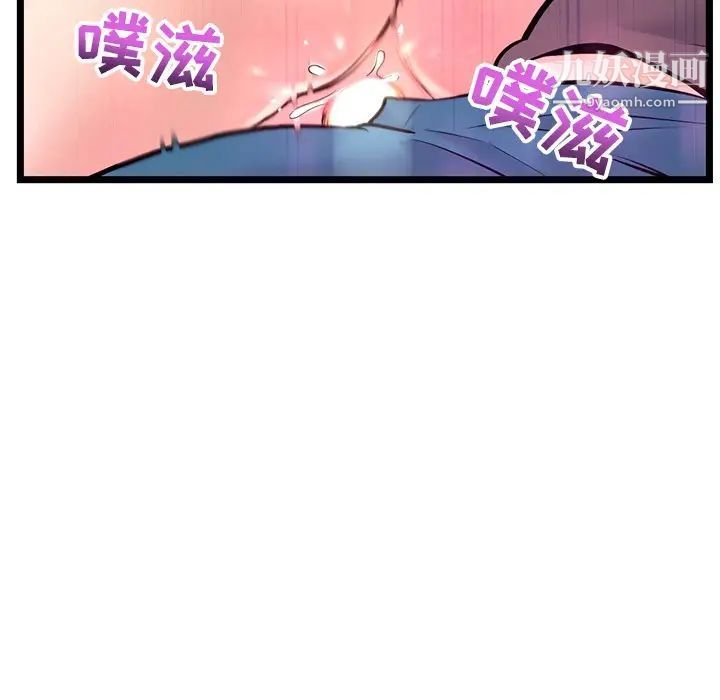 《深夜网吧》漫画 第16話