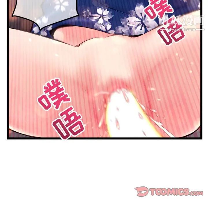 《深夜网吧》漫画 第16話