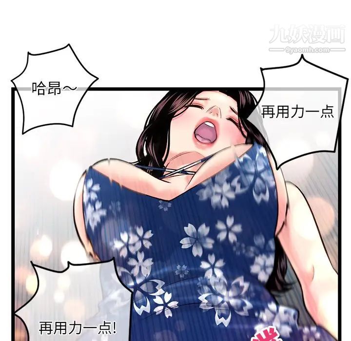 《深夜网吧》漫画 第16話