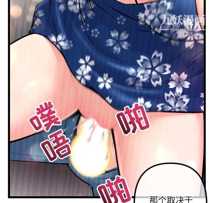 《深夜网吧》漫画 第16話