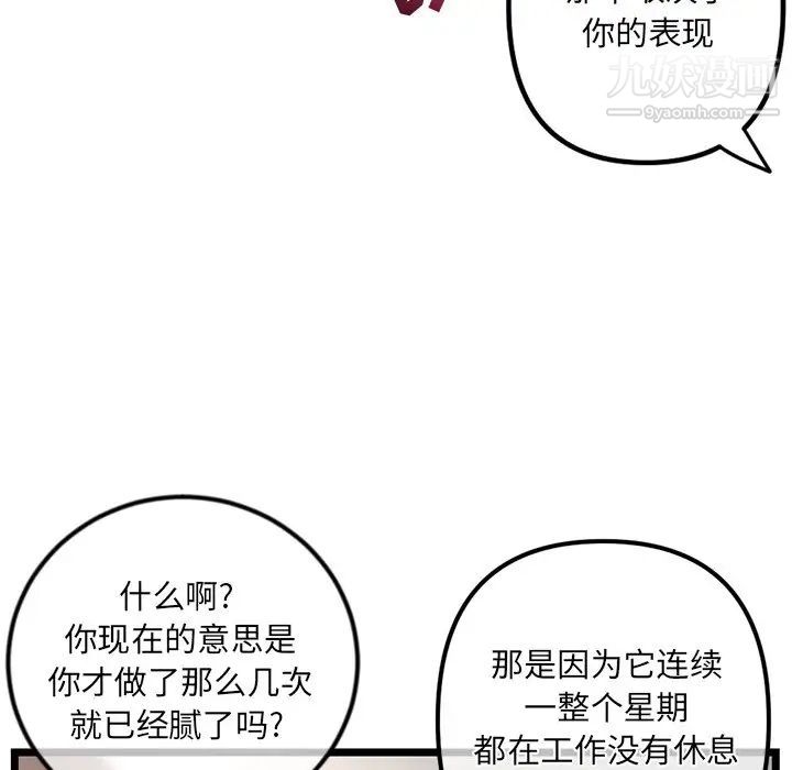 《深夜网吧》漫画 第16話