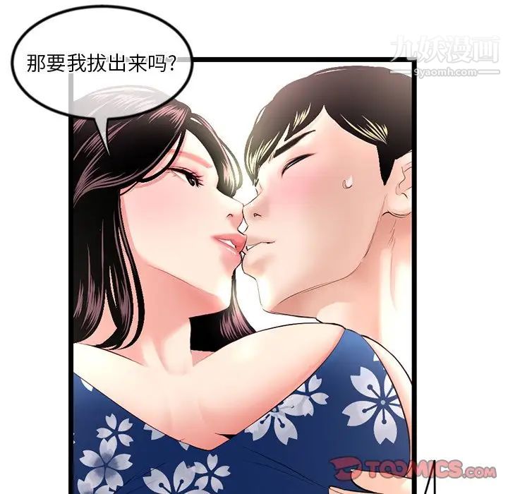 《深夜网吧》漫画 第16話