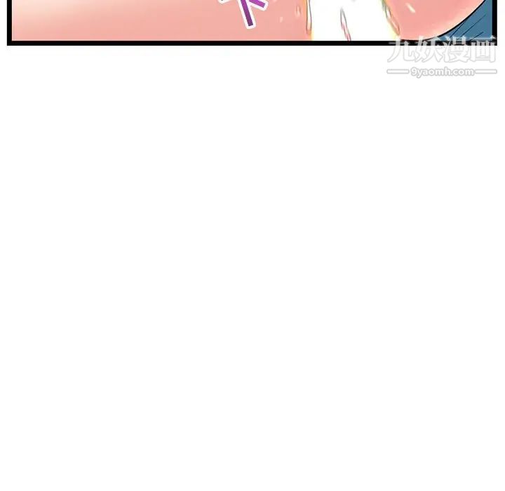 《深夜网吧》漫画 第16話