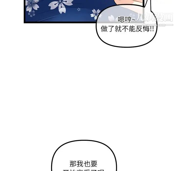《深夜网吧》漫画 第16話