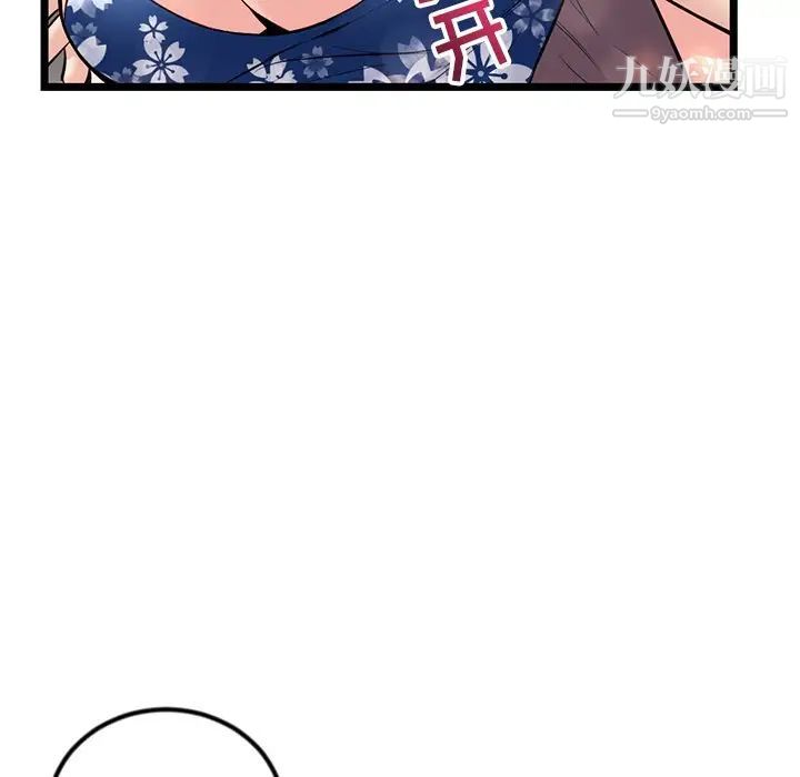 《深夜网吧》漫画 第16話