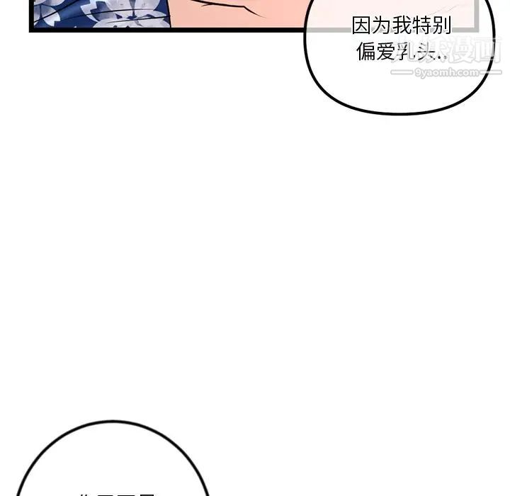 《深夜网吧》漫画 第16話